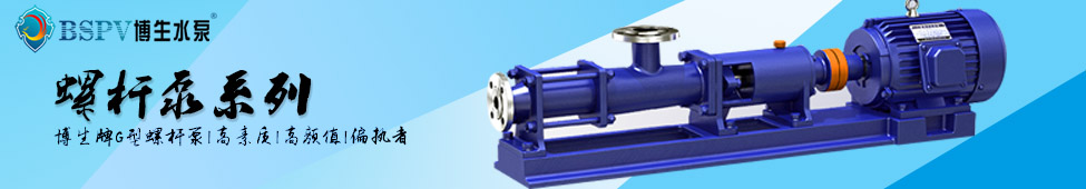 1677894835615368.jpg G螺桿泵像素banner.jpg